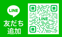 LINE友だち追加