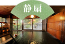 静扇